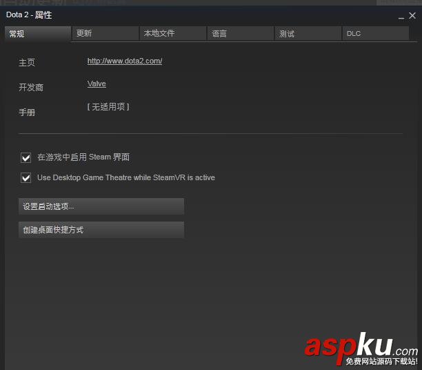 steam,自動更新