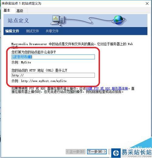 Dreamweaver中如何創建站點并管理刪除