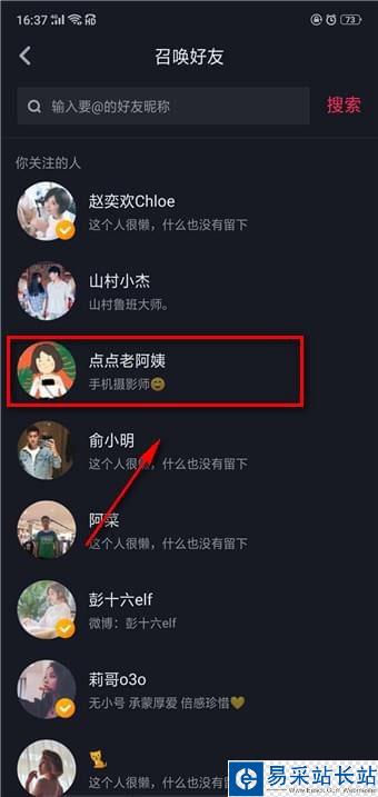 抖音評論字體怎么變黃 抖音評論字體顏色怎么改