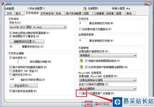 cad啟動時彈出代理信息框的解決方法