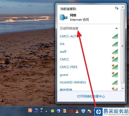 騰訊全民WIFI