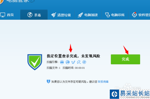 呆呆播放器有病毒嗎，呆呆播放器怎么殺毒