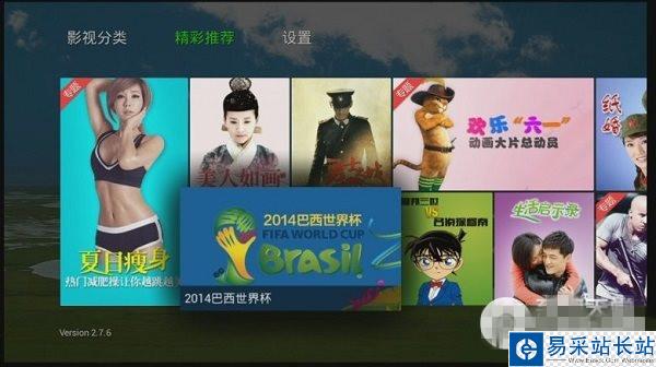 世界杯直播播放器哪個好？世界杯直播播放器排行榜1