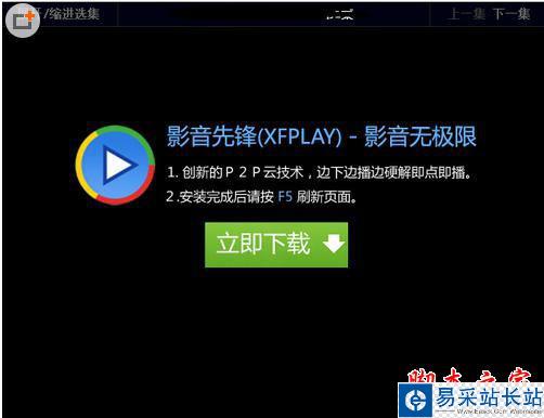 影音先鋒視頻源在哪兒？影音先鋒尋找找電影方法技巧