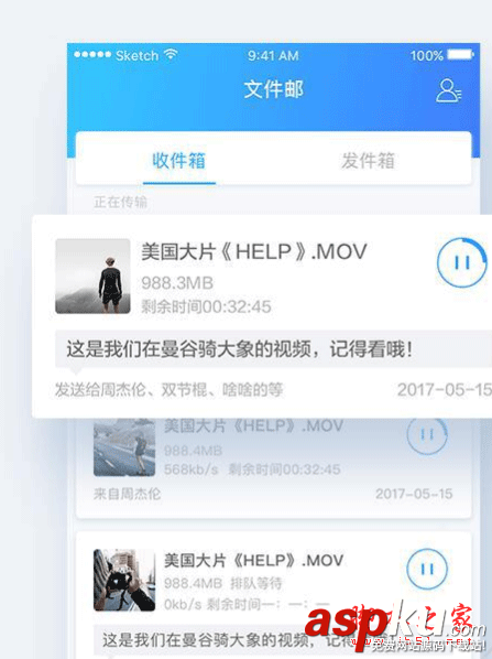 迅雷文件郵