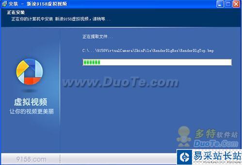 9158虛擬視頻基礎使用教程