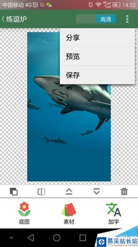 如何將別人的臉P成金館長的臉？