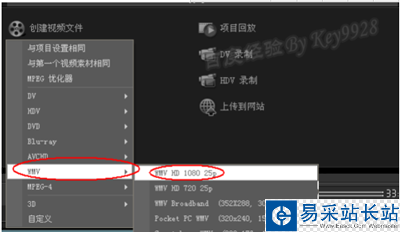 會聲會影X5保存視頻文件的步驟