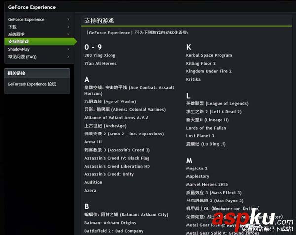 geforce,experience,掃描游戲