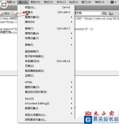 dreamweaver怎么添加圖片 dreamweaver圖片添加圖文教程4
