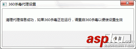 腳本設置,代理服務器