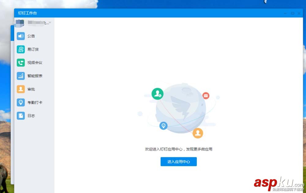 釘釘,審批