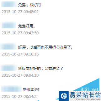 快上免費wifi用戶體驗