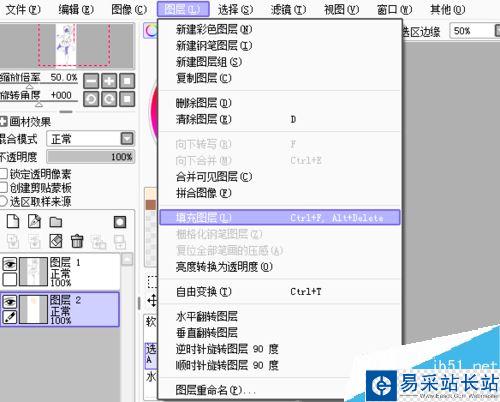 sai怎么給皮膚上色？sai皮膚上色教程