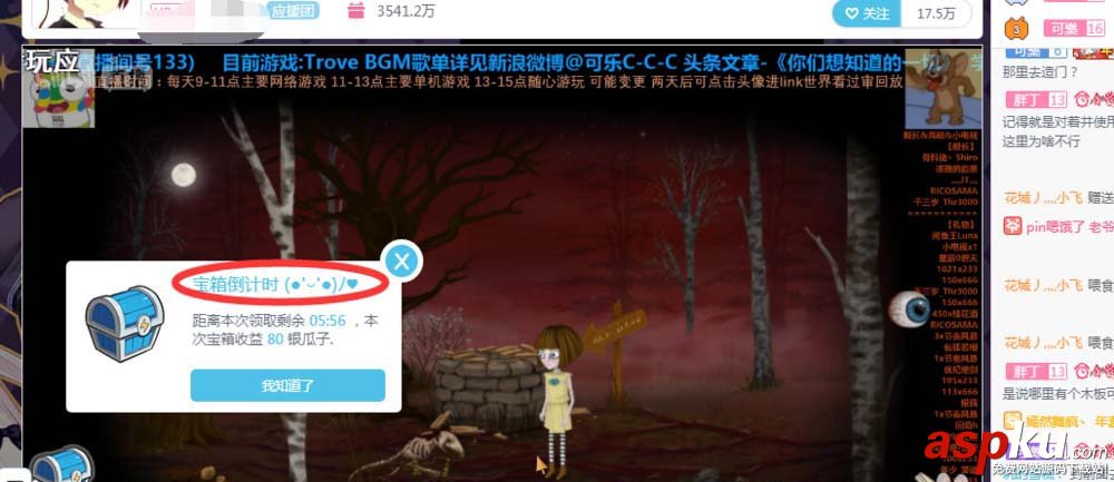 b站,嗶哩嗶哩,瓜子