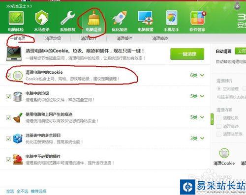 如何清除優酷搜索記錄
