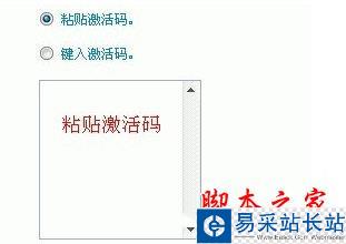 AutoCAD2010粘貼激活碼