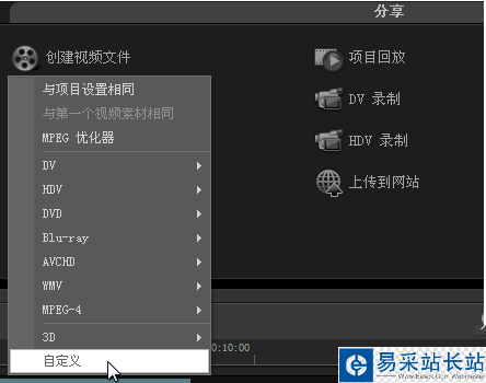 會聲會影怎么導出視頻？會聲會影導出視頻文件教程