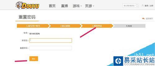 斗魚直播忘記密碼了怎么辦？斗魚tv找回密碼方法
