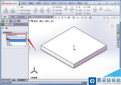 SolidWorks如何整體縮放零件？