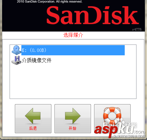 閃迪u盤修復工具