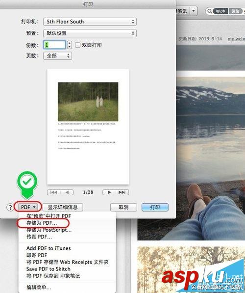 印象筆記,evernote