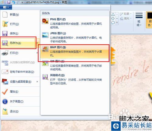 怎么把照片內存變大