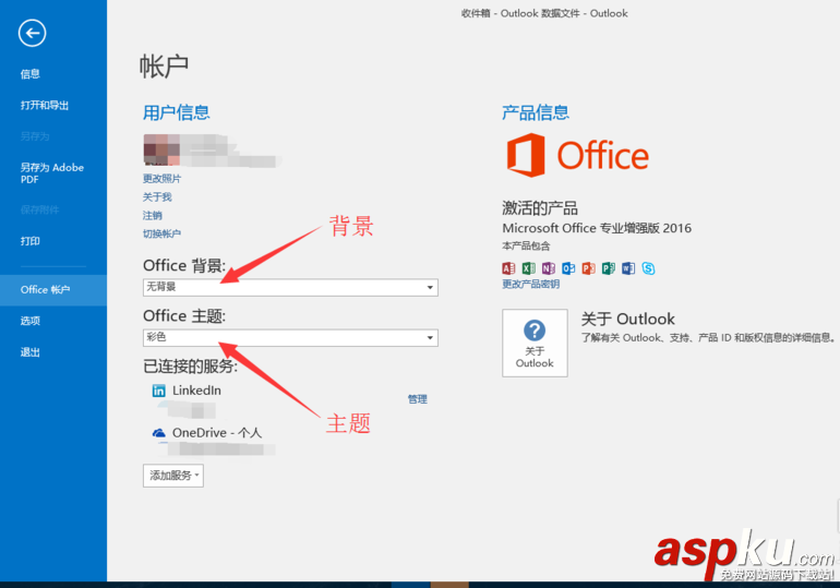 outlook,背景,主題
