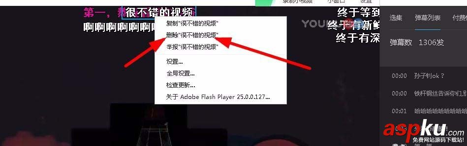 優酷,彈幕