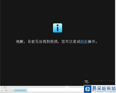 優酷視頻看不了怎么解決？優酷視頻不能看解決方法