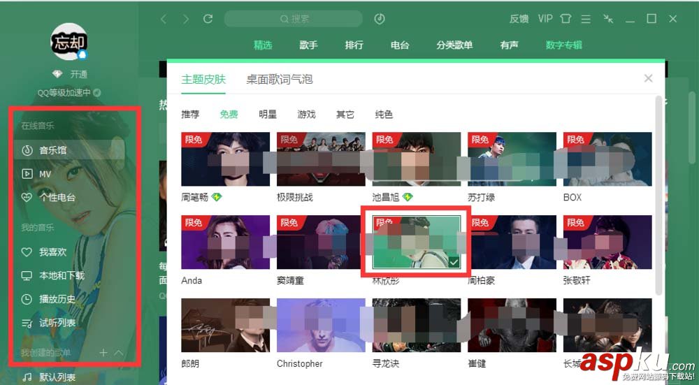 QQ,皮膚,氣泡
