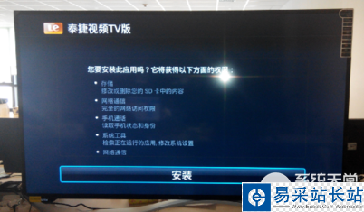 樂視tv如何收看直播視頻 樂視tv看電視直播的方法