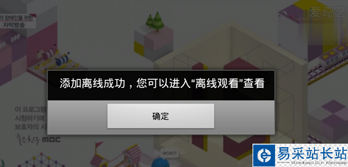 離線觀看