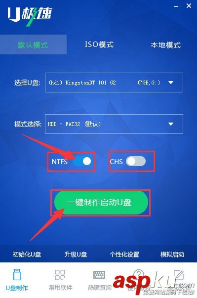 u盤啟動,制作,U極速