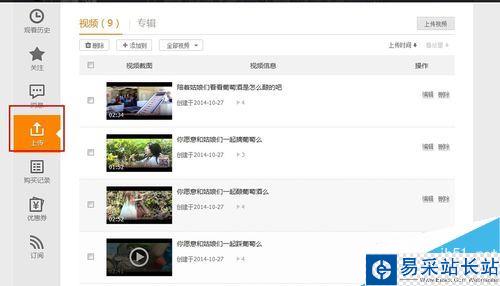 騰訊視頻上傳后變模糊怎么辦？騰訊視頻上傳高清視頻方法
