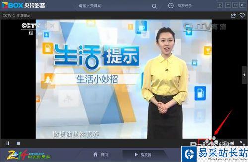 cbox央視影音怎么調清晰度