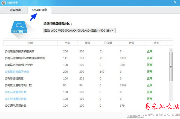 如何用魯大師檢測硬盤好壞,硬盤好壞如何檢測,硬盤性能檢測技巧,系統之家