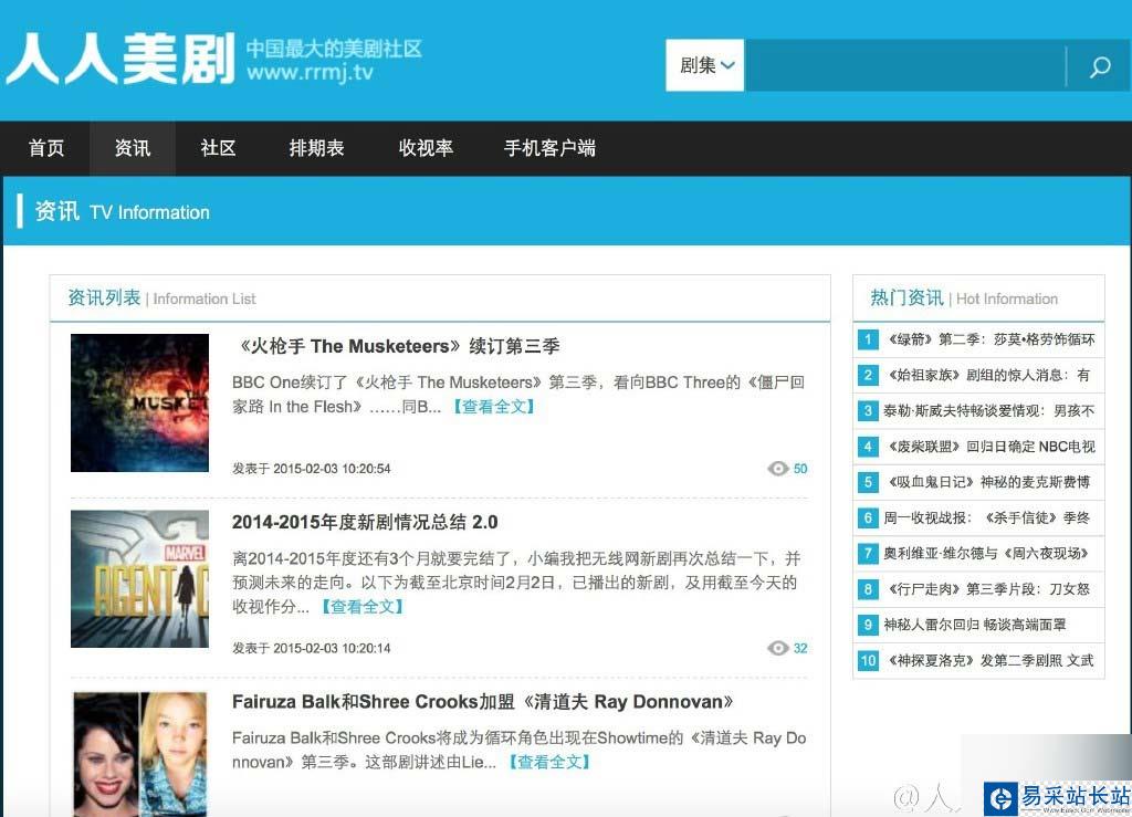 人人影視更名人人美劇 相應APP春節后見！