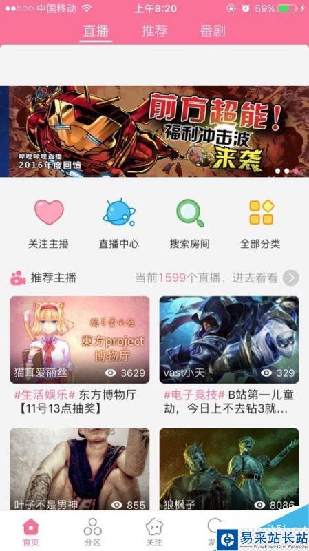 b站如何搜索用戶？嗶哩嗶哩bilibili搜索用戶全教程