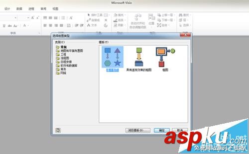 visio,八卦圖