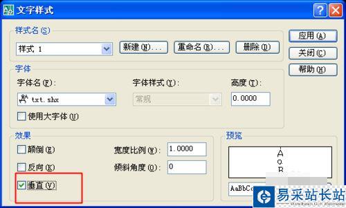 cad中文字豎向顯示的設置方法