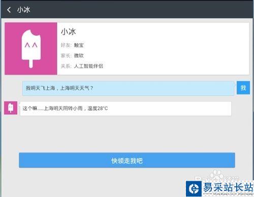 微軟小冰怎么領養，微軟小冰怎么升級