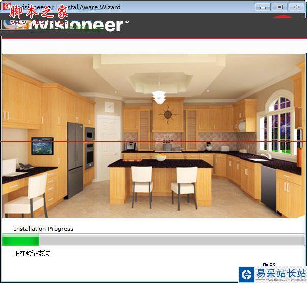 Envisioneer怎么安裝？Envisioneer中文版安裝+使用方法圖文教程