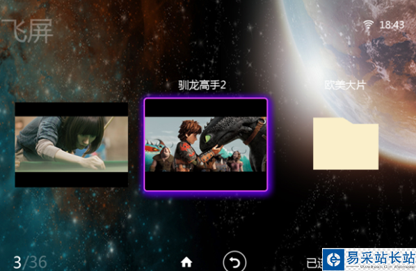 飛屏