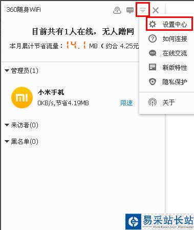 360隨身wifi