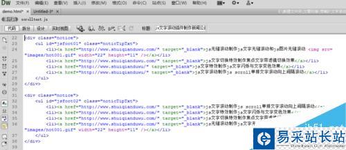 如何制作帶小喇叭、帶HOT圖標的文字滾動代碼！
