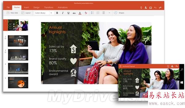 Office 2016官方預覽：這才是微軟的聚寶盆！