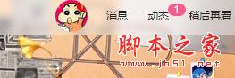 嗶哩嗶哩,切換用戶