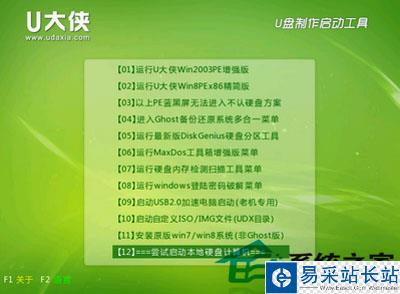 三星筆記本使用U盤啟動bios的完美方法