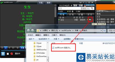 wo99伴奏盒伴奏下載